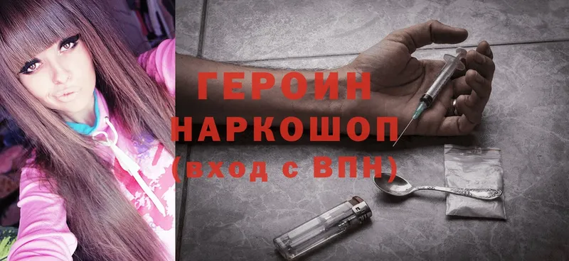 купить  сайты  Великий Устюг  Героин Heroin 